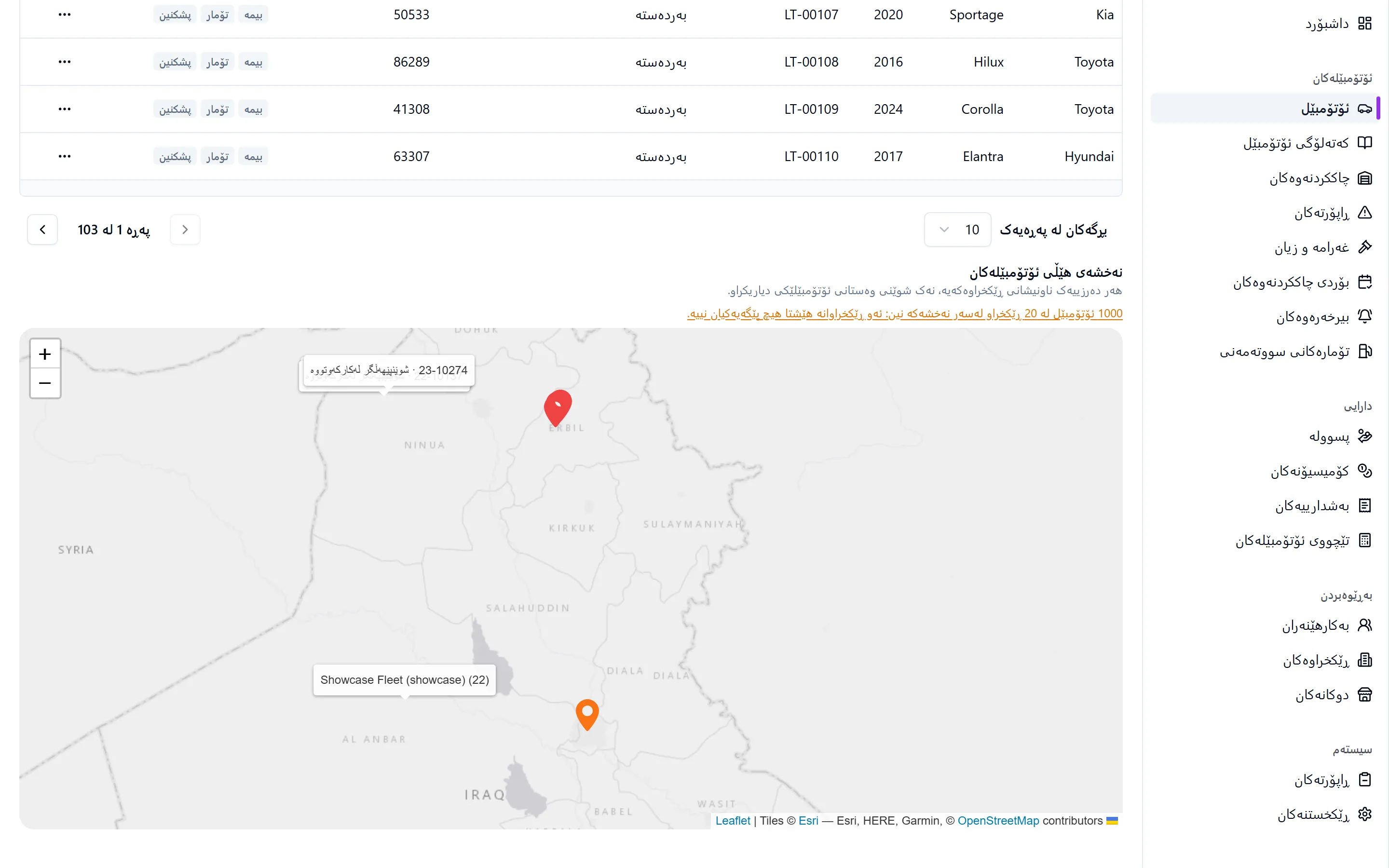 نەخشەی هێڵ لەگەڵ نیشانەی ئۆتۆمبێلەکان
